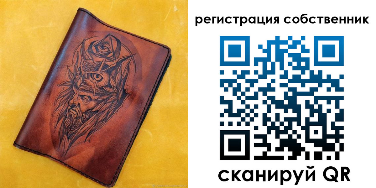 прописка законно в Кызыле