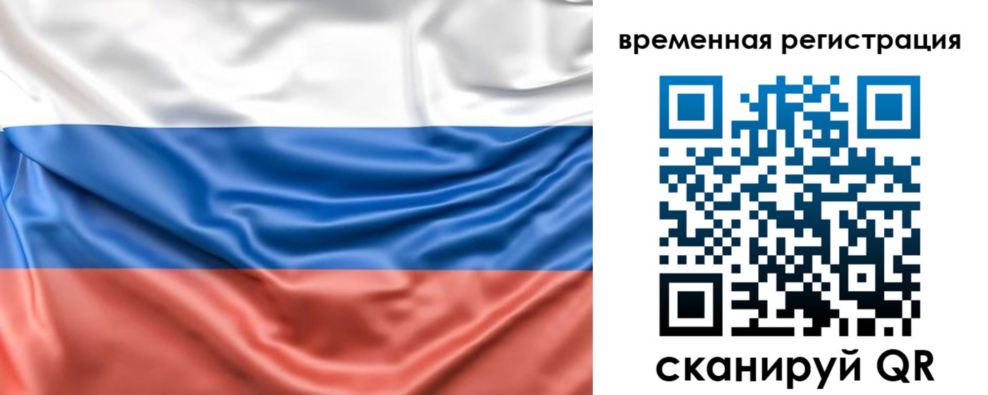 временная регистрация законно в Кызыле