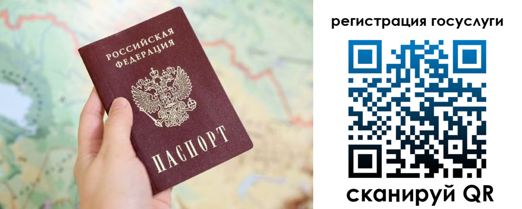 прописка паспорт в Кызыле